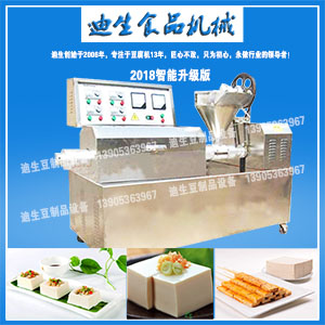 豆腐機